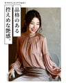 A casual yet gorgeous autumn look! A lustrous blouse set outfit