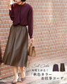Increase your femininity! Autumn color coordination