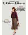 Increase your femininity! Autumn color coordination