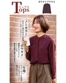 Increase your femininity! Autumn color coordination