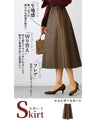 Increase your femininity! Autumn color coordination