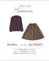 Increase your femininity! Autumn color coordination