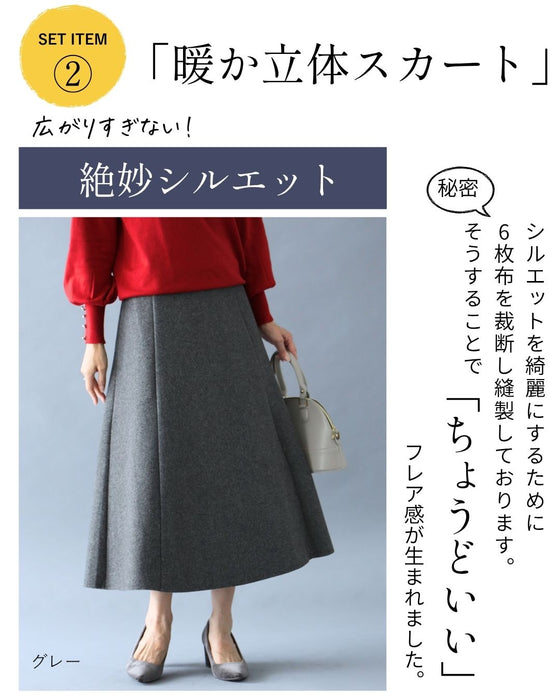 レビューから誕生しました！パンツorスカート褒められセットアップ