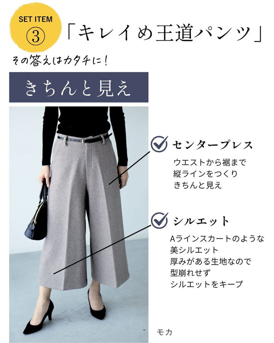 レビューから誕生しました！パンツorスカート褒められセットアップ