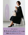 A full-body outfit set that can be used for graduation and entrance ceremonies