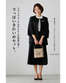 A full-body outfit set that can be used for graduation and entrance ceremonies