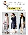 Stay cool and neat! Pleated cardigan set