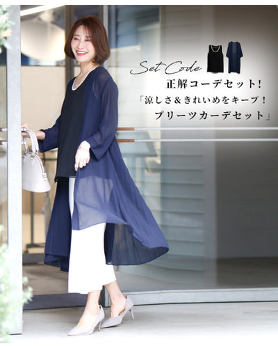Black x Navy Cardigan