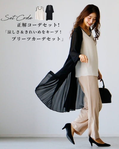 Beige x Black Cardigan