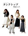 Stay cool and neat! Pleated cardigan set