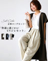 Stay comfortable! UV gilet set