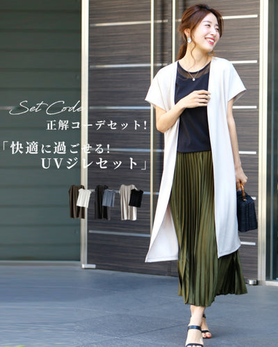Black x Beige Gilet