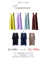 A perfect companion for your trip home! An elegant and sophisticated set for adults that will look great in style