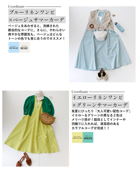帰省のおともに!「カラー×カラー」気分アップセット リネンワンピ