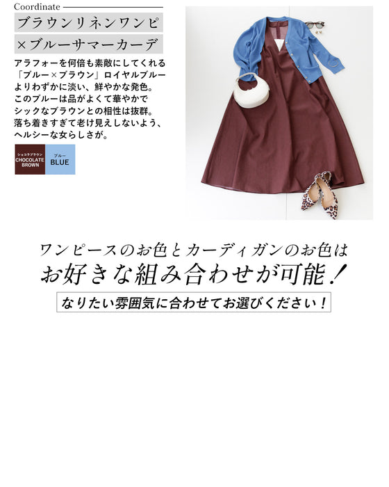 帰省のおともに!「カラー×カラー」気分アップセット リネンワンピ