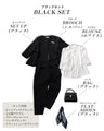 迷わない！エーレスタイル流「洗練トータル５点SET」
