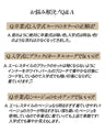 迷わない！エーレスタイル流「洗練トータル５点SET」