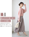 セットでお得！春まで彩る！淡色大人お出かけコーデ