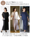 楽してキレイ迷わずお出かけ！シフォンセットアップ