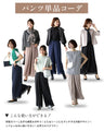 楽してキレイ迷わずお出かけ！シフォンセットアップ