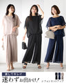 楽してキレイ迷わずお出かけ！シフォンセットアップ