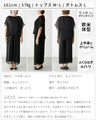 楽してキレイ迷わずお出かけ！シフォンセットアップ