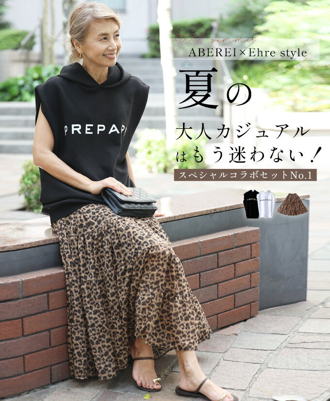 abereiko×Ehrestyleコラボ レオパードスカート 極美品