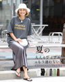 ABEREI×Ehre style　夏コラボSET No.2