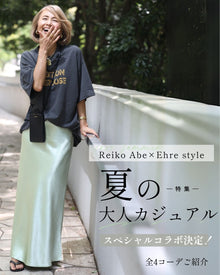  ABEREI×Ehre style 夏の大人カジュアルはもう迷わない！ スペシャルコラボセット　No.2