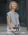 ABEREI×Ehre style　夏コラボSET No.3