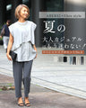 ABEREI×Ehre style　夏コラボSET No.3