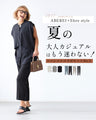 ABEREI×Ehre style　夏コラボSET No.3
