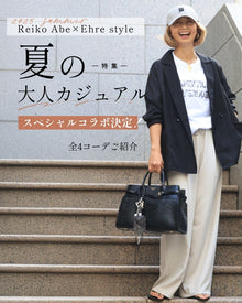  ABEREI×Ehre style 夏の大人カジュアルはもう迷わない！ スペシャルコラボセット　No.4