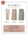 体型カバー×綺麗 夏の好印象 女子会コーデセット