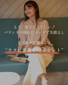 体型カバー×綺麗 夏の好印象 女子会コーデセット
