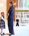 アラフォー世代のTPOに  これさえあれば 3シーンきちんと！ ◎結婚式二次会・会社パーティーお出かけ　