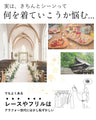 アラフォー世代のTPOに 洗えるセミフォーマル 3シーンきちんと！✓結婚式✓会社パーティー✓略式法事
