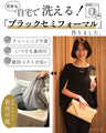 アラフォー世代のTPOに 洗えるセミフォーマル 3シーンきちんと！✓結婚式✓会社パーティー✓略式法事