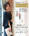 アラフォー世代のTPOに 洗えるセミフォーマル 3シーンきちんと！✓結婚式✓会社パーティー✓略式法事