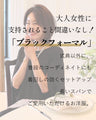 アラフォー世代のTPOに 洗えるセミフォーマル 3シーンきちんと！✓結婚式✓会社パーティー✓略式法事