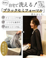 アラフォー世代のTPOに　洗えるセミフォーマル 3シーンきちんと!・結婚式 ・会社パーティー ・お仕事シーン