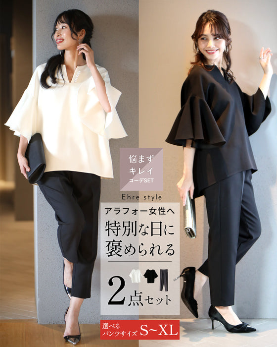 悩まず キレイ コーデset　高評価レビューより誕生！  特別な日に 褒められ セット