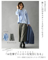 上品ブルーが導くフレッシュな仕事モード　2点セット s06256zp s06274nc