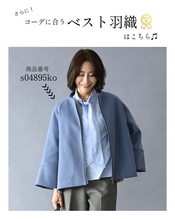 上品ブルーが導くフレッシュな仕事モード　2点セット s06256zp s06274nc