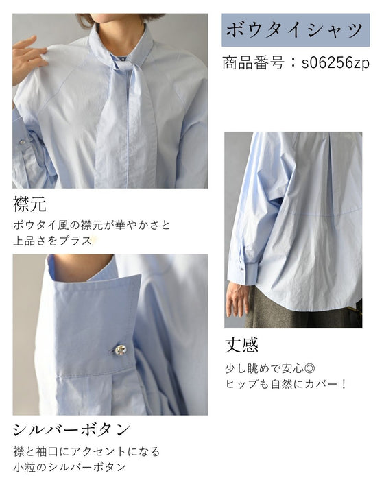 上品ブルーが導くフレッシュな仕事モード　2点セット s06256zp s06274nc