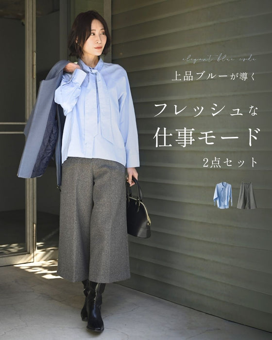 上品ブルーが導くフレッシュな仕事モード　2点セット s06256zp s06274nc