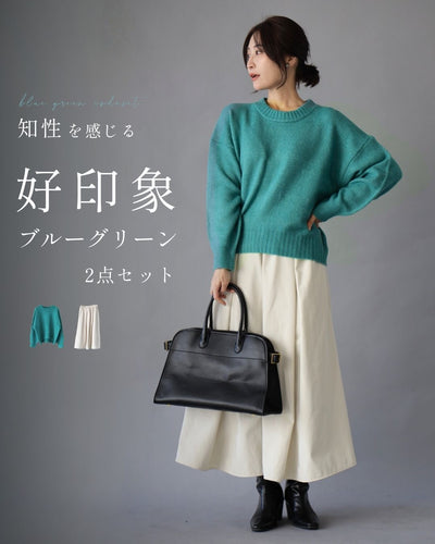 ブルーグリーンニット　×　ホワイトスカート