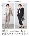 【期間限定2000円OFF！1/9(金）20:00～1/16（金）01:59 】迷わない！エーレスタイル流「洗練トータル4点SET」 今どきスーツ