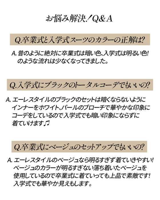 【期間限定2000円OFF！1/9(金）20:00～1/16（金）01:59 】迷わない！エーレスタイル流「洗練トータル4点SET」 今どきスーツ