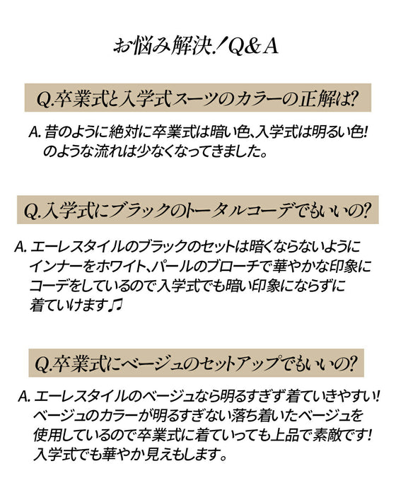 【期間限定2000円OFF！1/9(金）20:00～1/16（金）01:59 】迷わない！エーレスタイル流「洗練トータル4点SET」 今どきスーツスカート